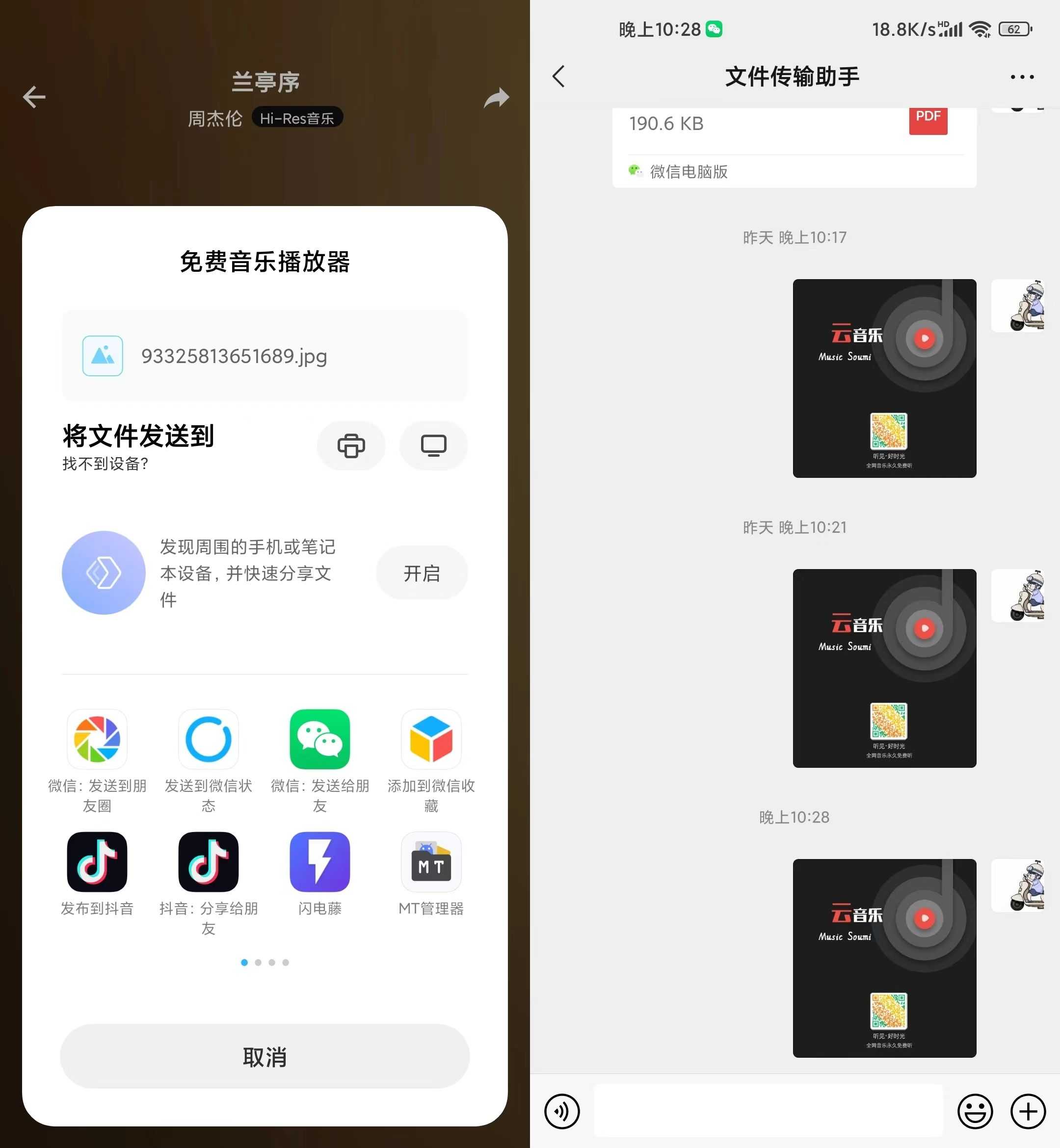 速悦音乐v3.0.6，歌词适配倒下了，但千万个替代品还在！-i3综合社区